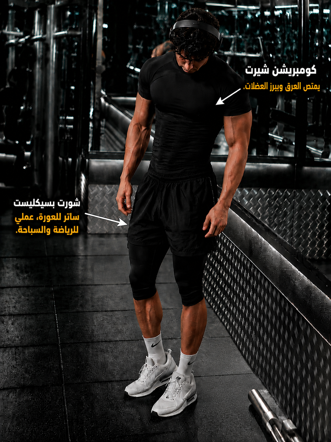طقم رياضي رجالي 3 قطع (Compression Set)